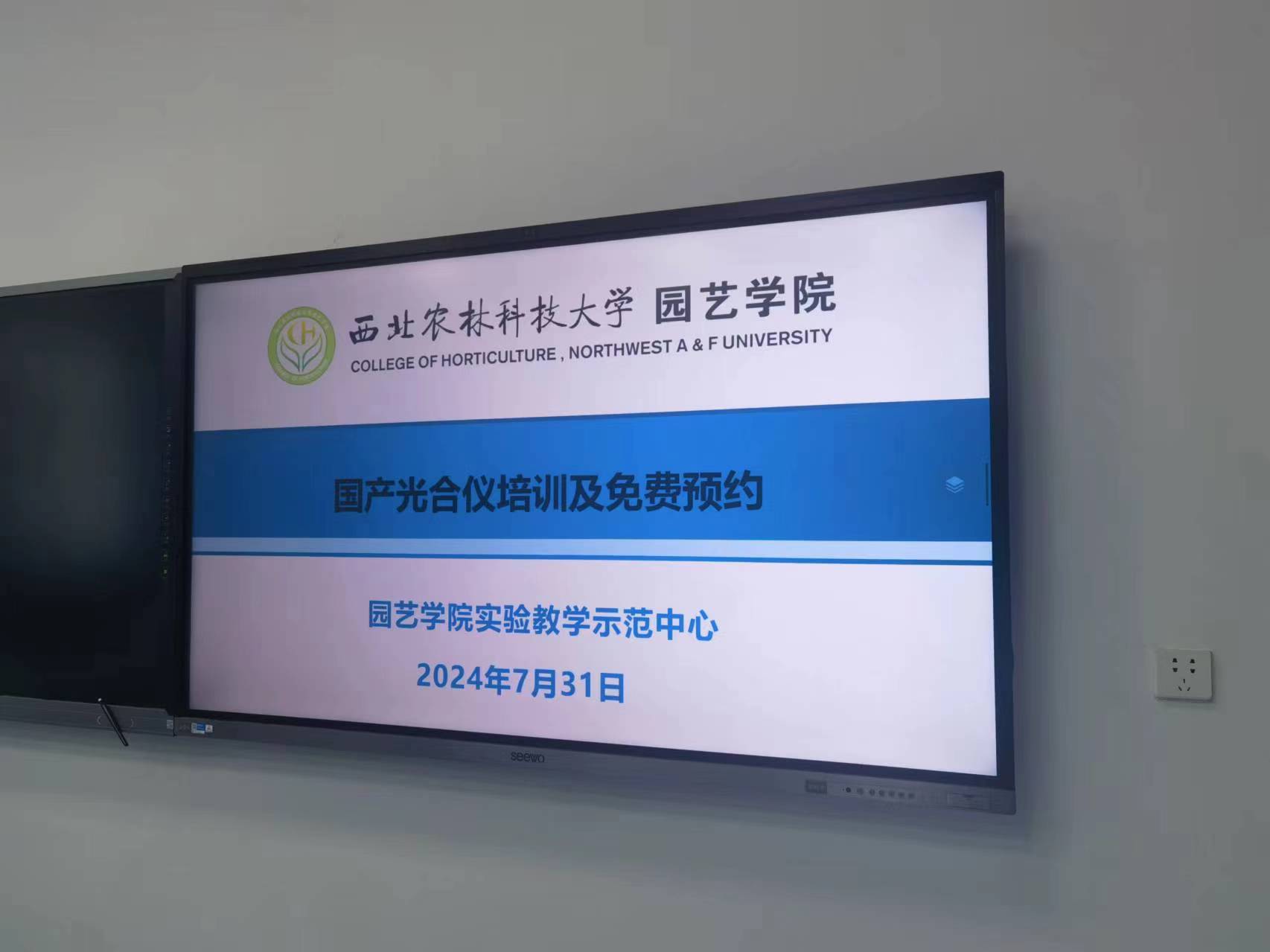 培训.jpg 凡耕科技走进西北农林科技大学进行FS-3080H光合作用测定仪现场